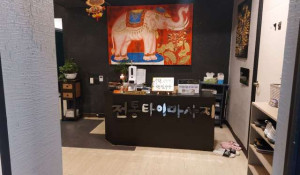 왓포란타이
