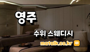 에스스웨디시