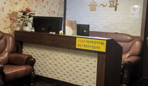 솔파마사지