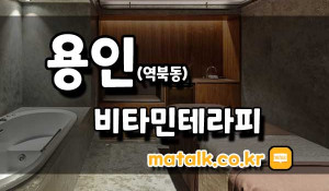 비타민테라피
