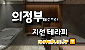 지선테라피