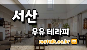 우유테라피