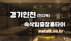 속삭임출장마사지